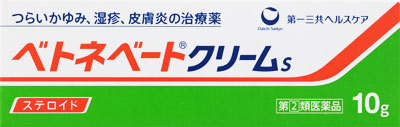 ベトネベートクリームS 10g