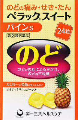 ペラックスイート パインS 24粒