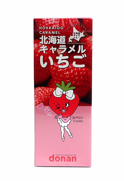 北海道いちごキャラメル(18粒)