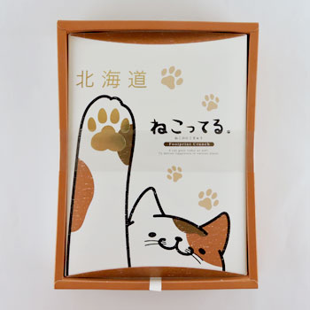 ナガトヤ ねこってる 8個