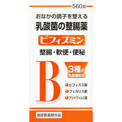 ビフィズミン 560錠