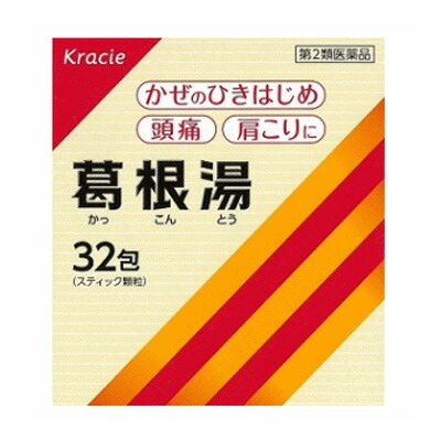 葛根湯エキス顆粒Sクラシエ 32包