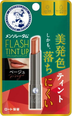 メンソレータム フラッシュティントリップ ベージュ 2g