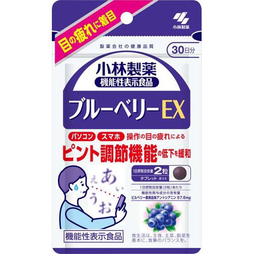 小林製薬の機能性表示食品 ブルーベリーEX 30日分(60粒)