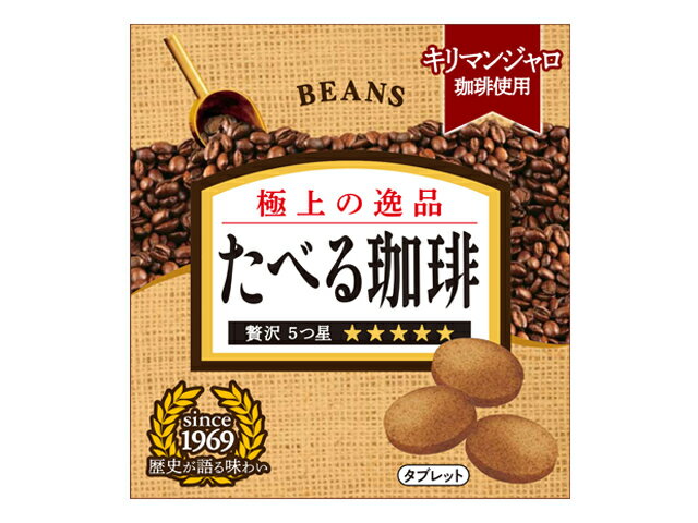 たべる珈琲