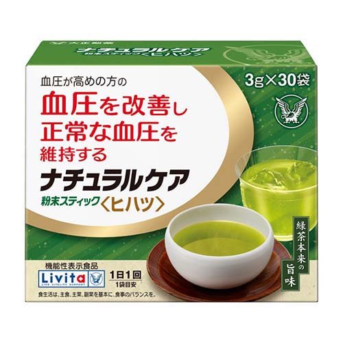 リビタ ナチュラルケア 粉末スティック ヒハツ(3g*30袋入)