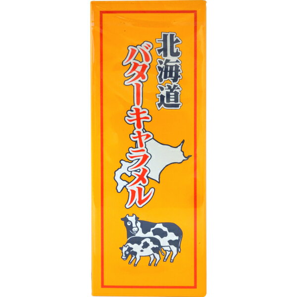 北海道十勝バターキャラメル