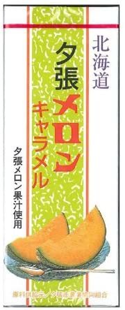 夕張メロンキャラメル