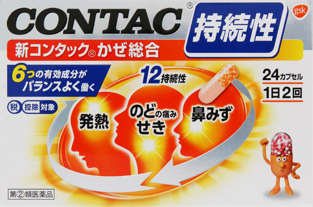 新コンタックかぜ総合 24cp