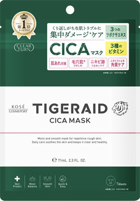 クリアターン タイガレイド CICAリペア マスク 7枚入