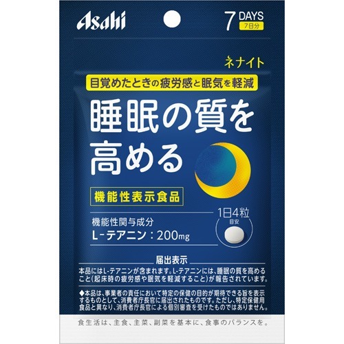 ネナイト 7日分(28粒)