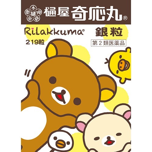 樋屋奇応丸 銀粒 リラックマ(219粒)
