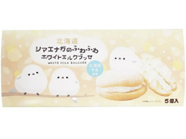 南製菓 しまえながホワイトミルクブッセ 箱 5個