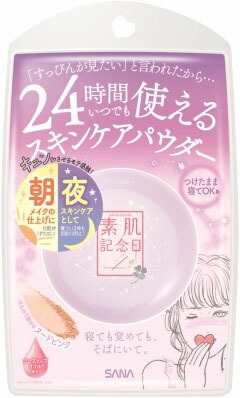 サナ 素肌記念日 スキンケアパウダー 10g