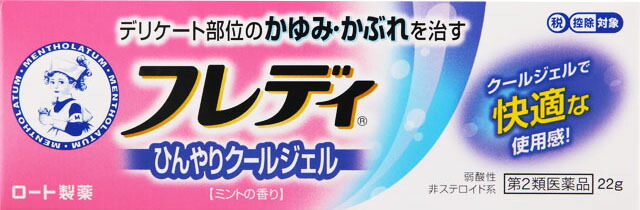 メンソレータムフレディメディカルジェルn 22g