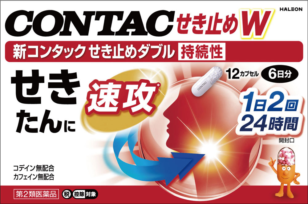 新コンタックせき止めダブル持続性 12cp