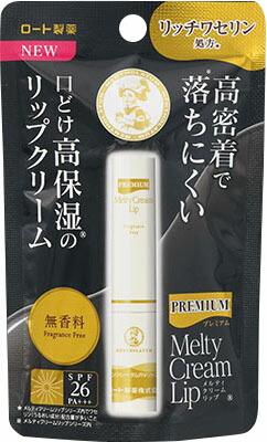 メンソレータムプレミアムメルティクリームリップ 無香料 2.4gの商品画像