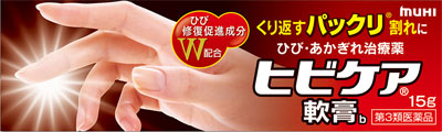 ヒビケア軟膏b 15g