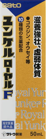 ユンケル ローヤルF 50mlの商品画像