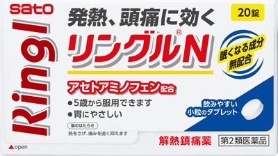 リングルN 20錠