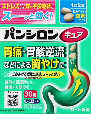 パンシロンキュアSP錠 30錠
