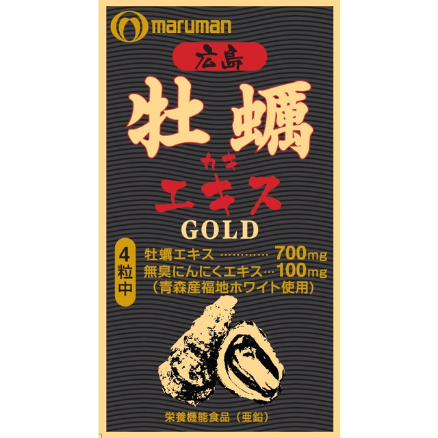 広島産牡蠣エキスゴールド(120粒入)