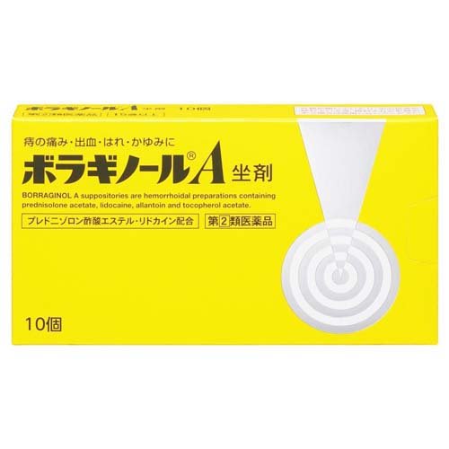 ボラギノールA坐剤(10個入)