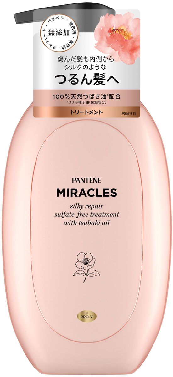 パンテーンミラクルズ シルキーリペア トリートメント ポンプ
