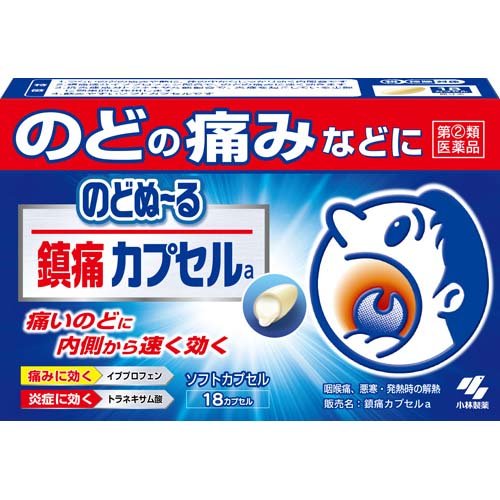 鎮痛カプセルa(18カプセル(セルフメディケーション税制対象))