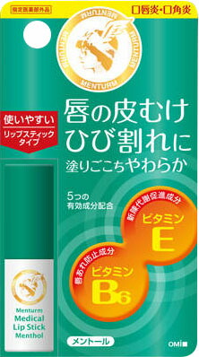メンターム薬用メディカルリップスティックMn 3.2g