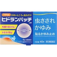 ヒドランパッチLM 40枚