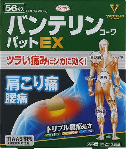 バンテリンコーワパットEX 56枚
