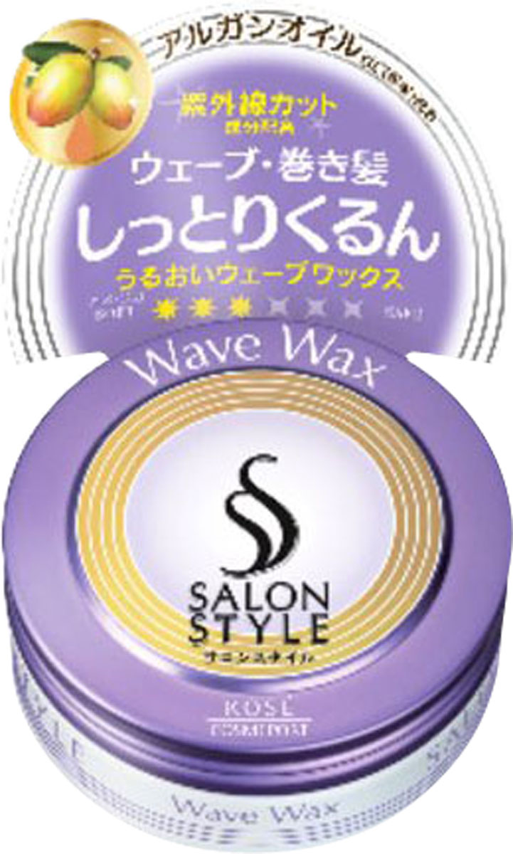 SALON STYLE(サロンスタイル)  ヘアワックスD(ぷるるんウェーブ) 72gの商品画像