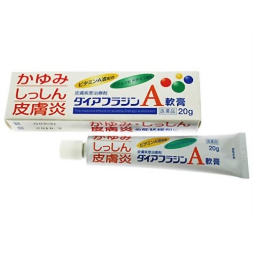 ダイアフラジンA軟膏(20g(セルフメディケーション税制対象))