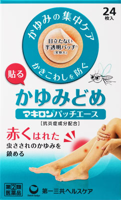 マキロンパッチエース 24枚