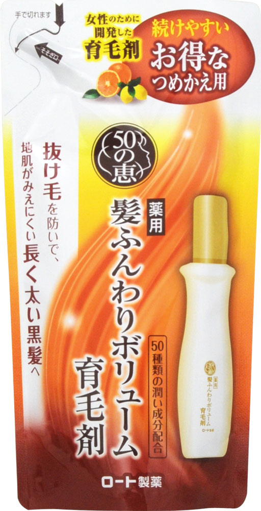 50の恵 髪ふんわりボリューム養潤育毛剤 つめかえ用 150mlの商品画像