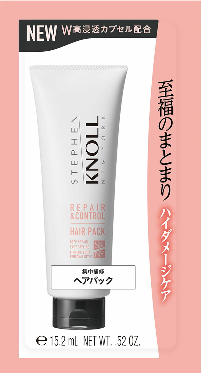 スティーブンノル リペアコントロール ヘアパック W トライアル 15g