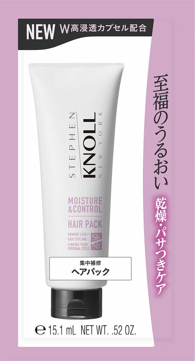 スティーブンノル モイスチュアコントロール ヘアパック W トライアル 15g