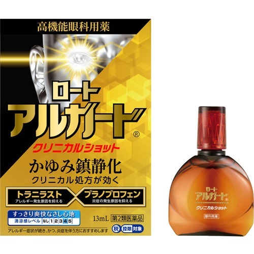 ロート アルガード クリニカルショット(13ml(セルフメディケーション税制対象))