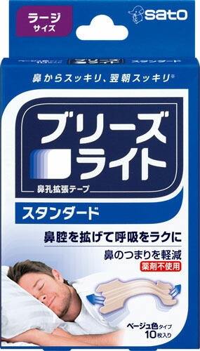 ブリーズライト スタンダード ベージュ色 ラージ 10枚