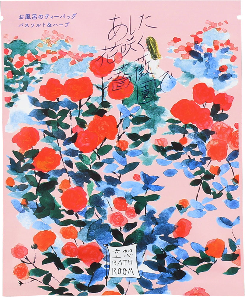 チャーリー 空想バスルーム あした花咲く薔薇園で 30g