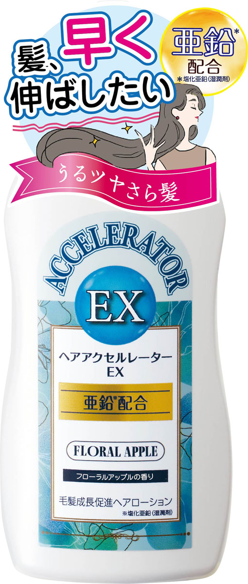 ヘアアクセルレーターEXフローラルアップルの香り 150mlの商品画像