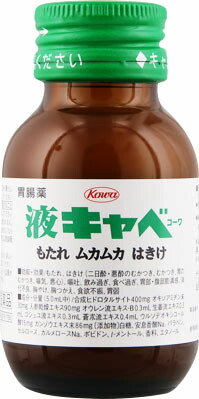 液キャベコーワ 50ml