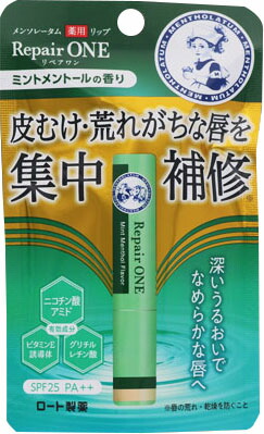 メンソレータム薬用リップ リペアワン ミントメントールの香り 2.3g