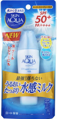 スキンアクア スーパーモイスチャーミルク 40mL