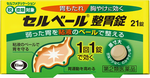 セルベール整胃錠 21錠