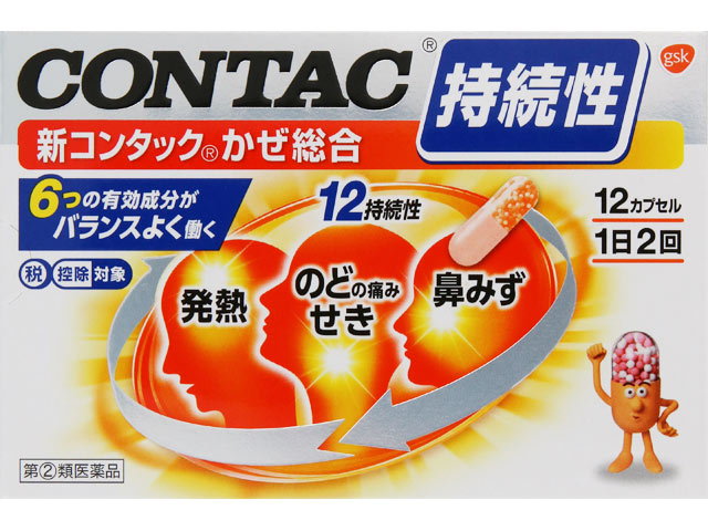 新コンタックかぜ総合 12cp