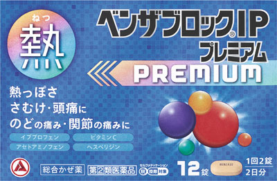 ベンザブロックIPプレミアム 12錠