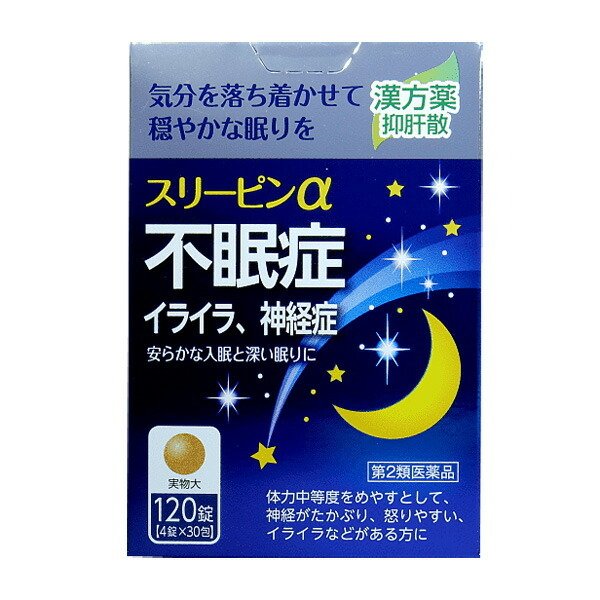 薬王製薬スリーピンアルファ120錠