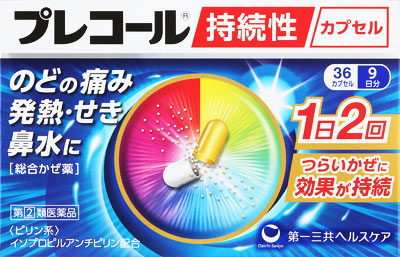 プレコール持続性カプセル 36cp